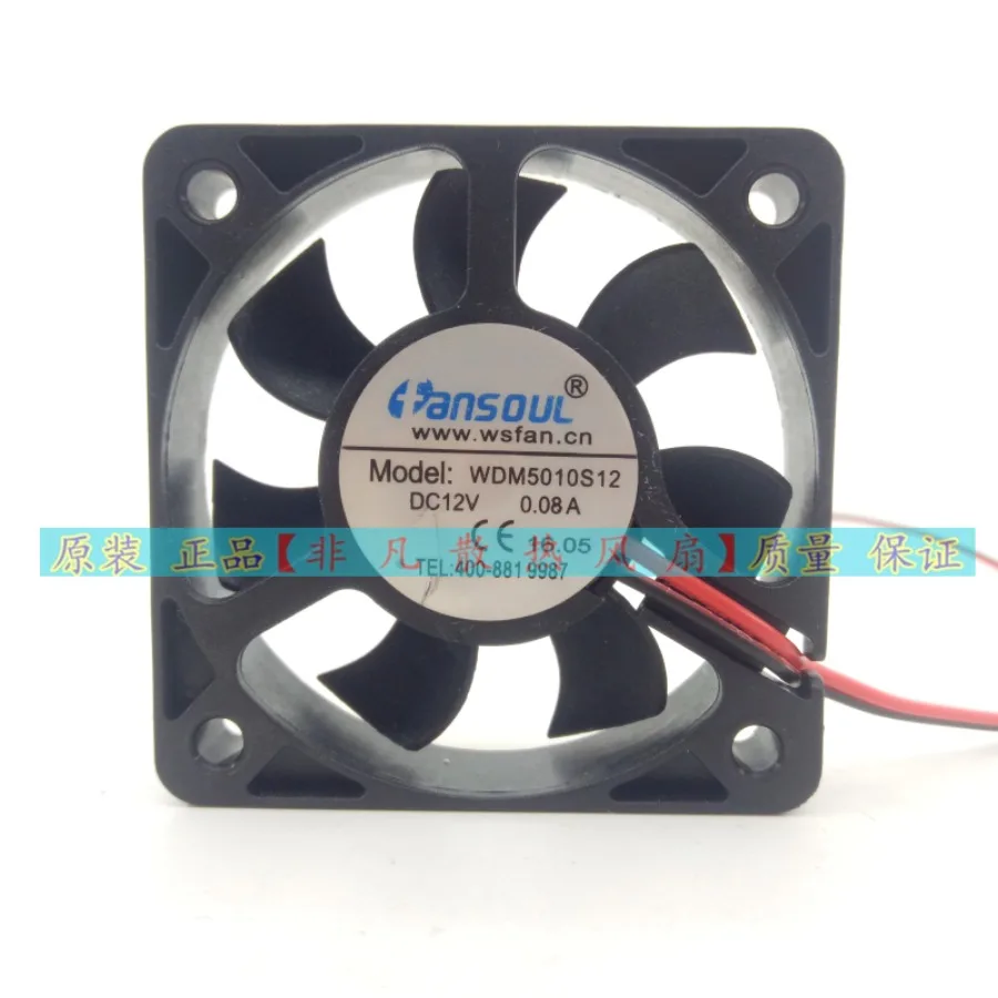 AA + stock spot WDM5010S12 DC12V 0.08A cooling 5CM/cm fan 50 * 50 * 10MM
