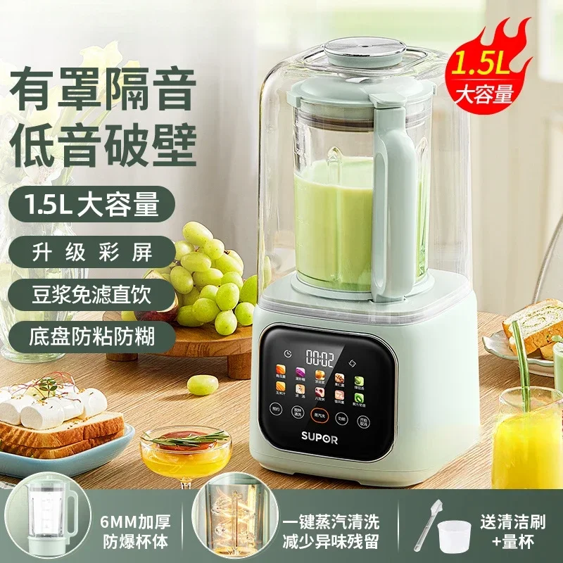 Bass wall breaker 1.5L fully automatic large capacity household small multi-functional cooking soy milk machine new