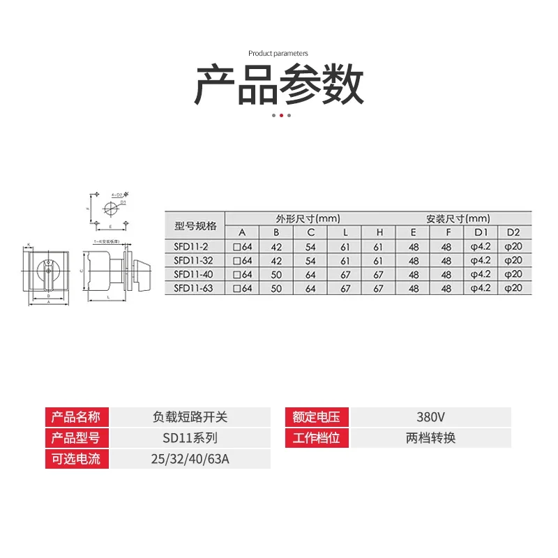 Three-phase power conversion load open circuit switch load cut off main control SD11-25A32A63A100A GLD11