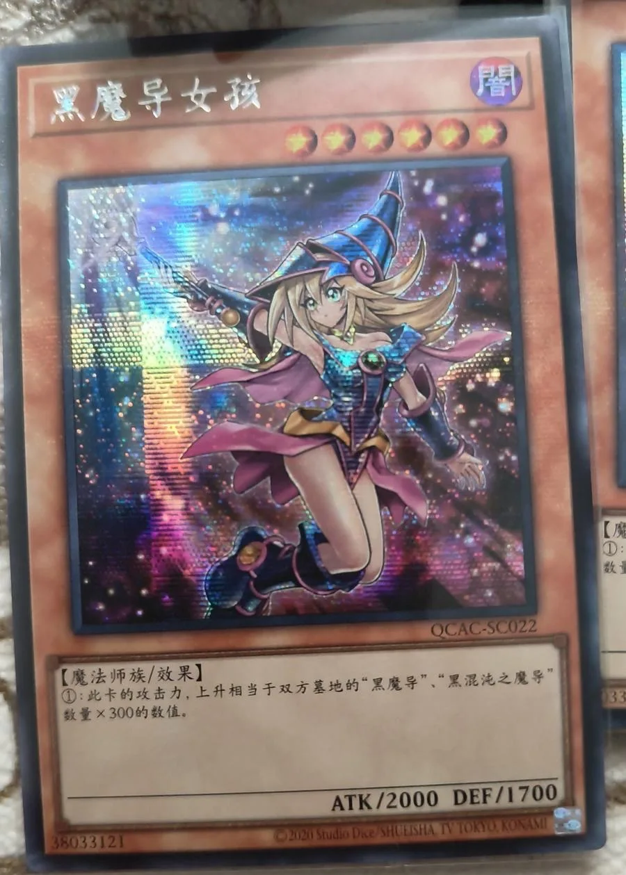 Yugioh KONAMI Duel Monsters QCAC-SC022 Dark Magician Girl Secret Rare Chinese Collection Mint Card: A Yugioh KONAMI Duel Monsters QCAC-SC022 Dark Magician Girl Secret Rare Chinese Collection Mint Card: A