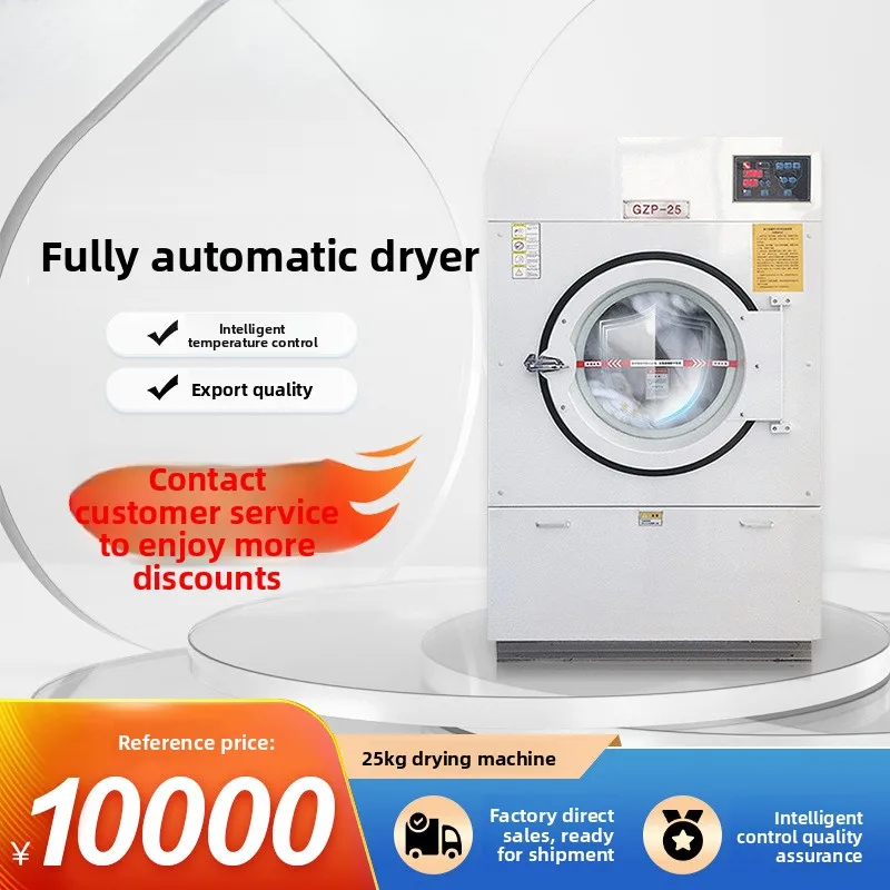 Industrial Laundry Fully Automatic 15Kg Hotel Garment Dry Cleaning Shop Commercial Clothes Dryer