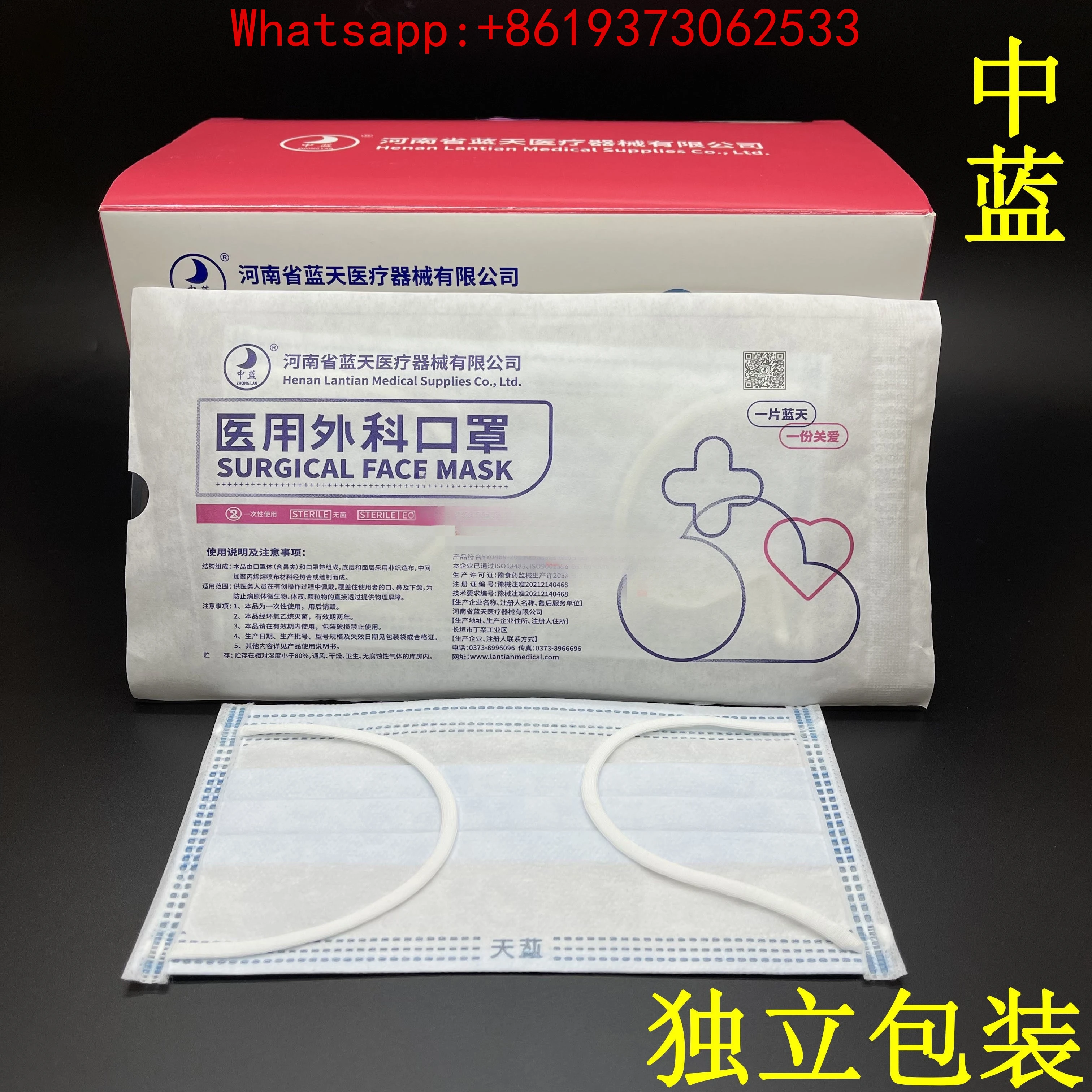 

Medical Surgical Masks, Medical Masks Are Individually Packaged in A Box of 50 Pcs.
