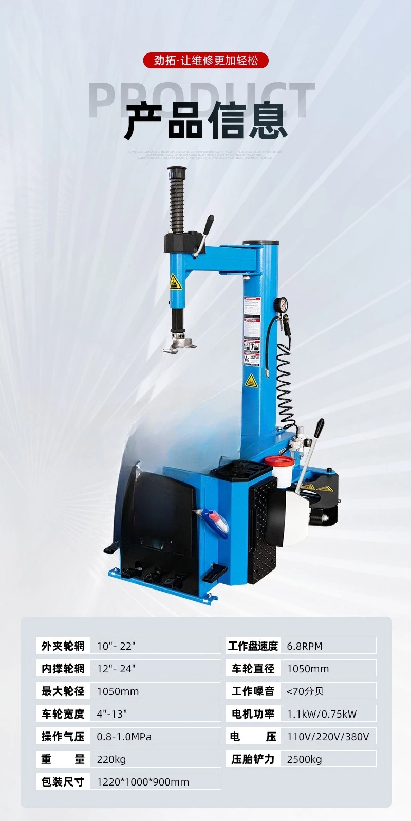 Detachable explosion-proof tire auto protection tire removal machine tire removal machine
