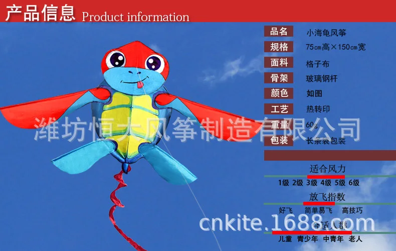 Weifang-Cerfs-volants animaux de dessin animé pour adultes et enfants, cerfs-volants tortue, brise facile à voler, cadeau d'anniversaire pour enfants