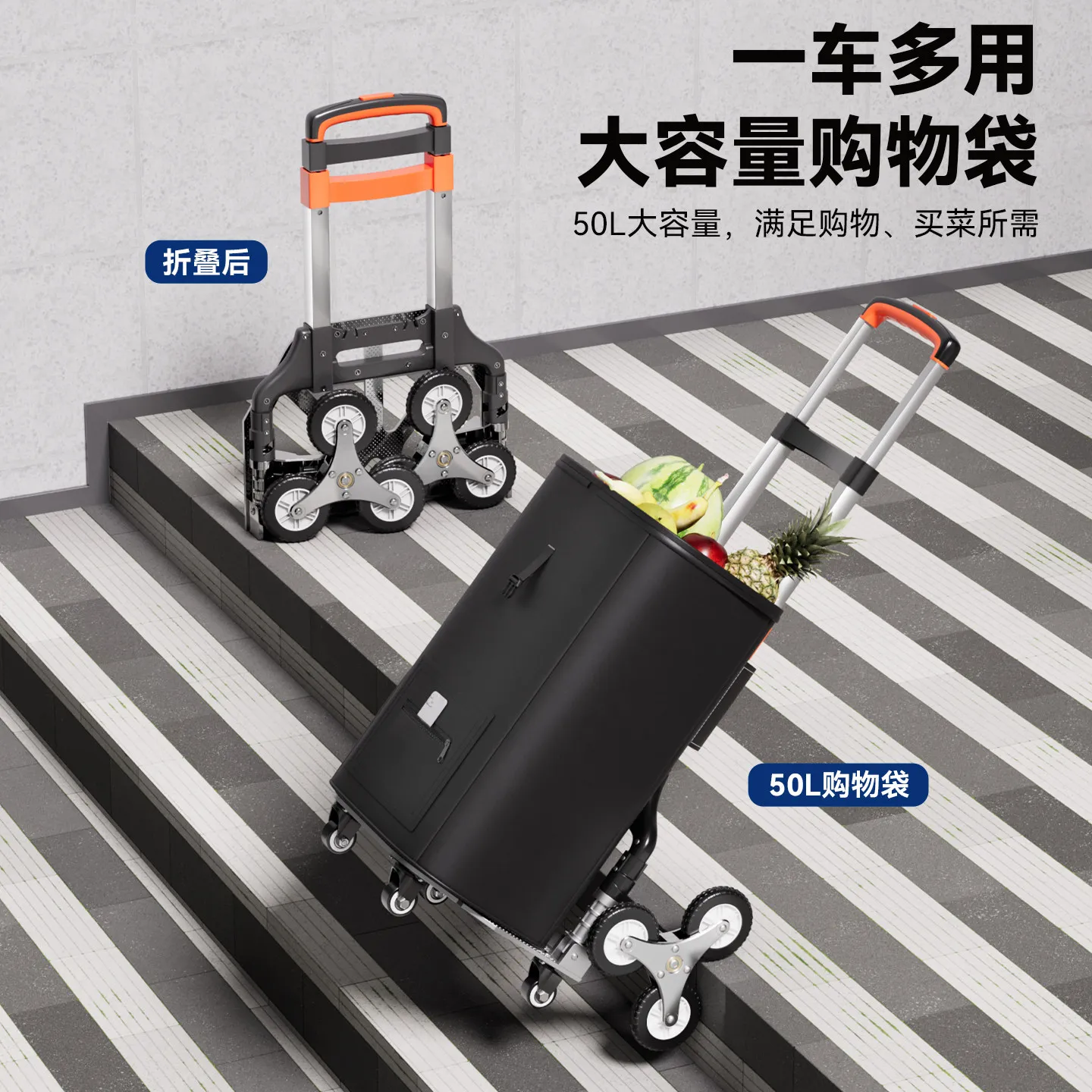 Stair-climbing Handcart: Folding Portable Luggage Upstairs and Carrying Handrail Trailer