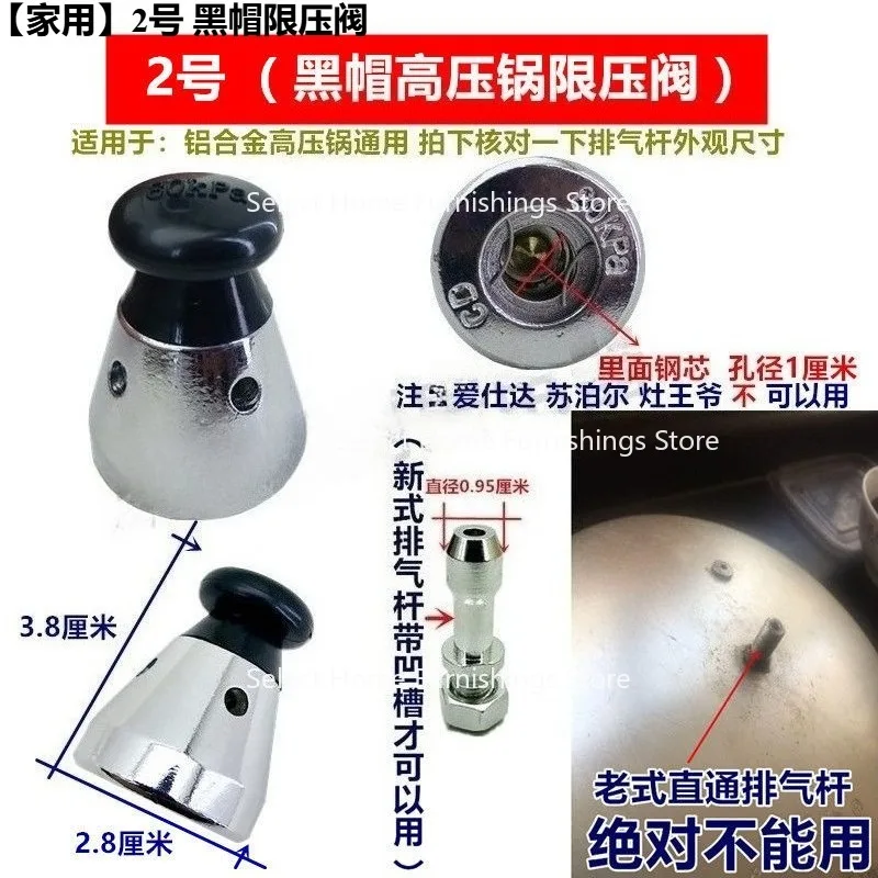 Suitable for Pressure Cooker Pressure Limiting Valve 80g Pressure Exhaust Valve Black Red Gas Nozzle Valve Pot Cap