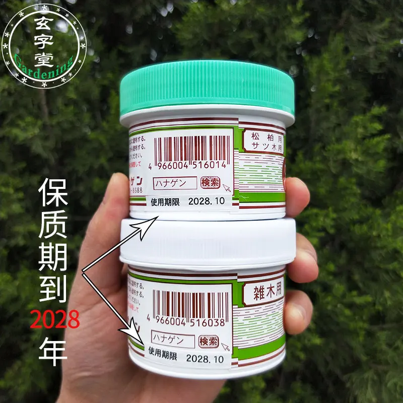 Flower brassica bonsai pine cypress mixed wood potting incision wound healing mud Japan production 190 grams of healing agent