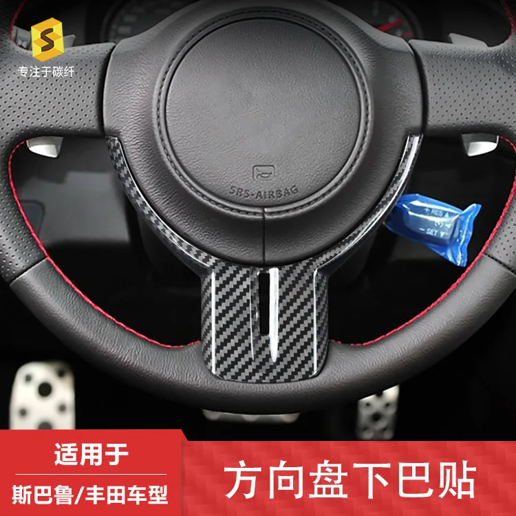 

Suitable for the 3K pattern real dry carbon fiber modification sticker on the chin of the steering wheel of Subaru BRZ/ Toyota c