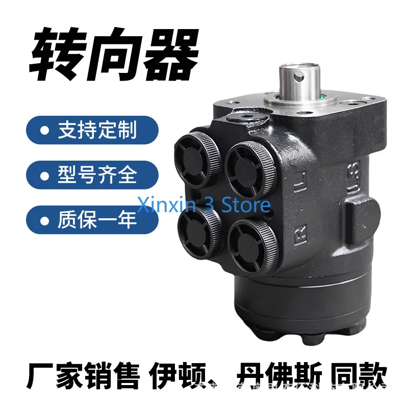 Cross-border export of full hydraulic steering gear assembly BZZ80-1000 steering control unit