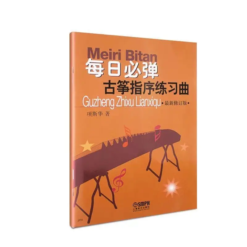 

Guzheng Learning Book for Beginner Chinese Traditional Instrument Guqin Teaching Material Study Book for Zither