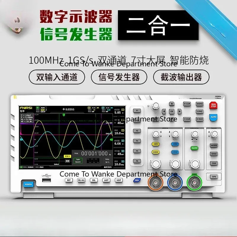 Digital Oscilloscope 1014D Dual Channel 100M Bandwidth 1GS Sampling Signal Generator Two-in-One