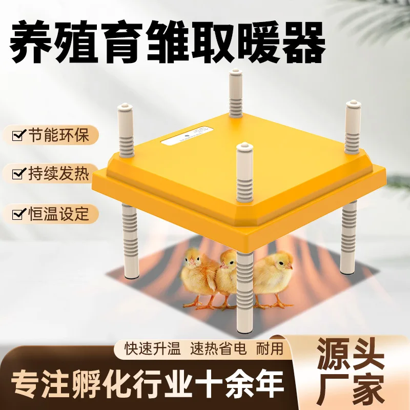Cross-border new pet insulation board heater, chicken heater brooding rutin chicken, chick brooder brooding pavilion