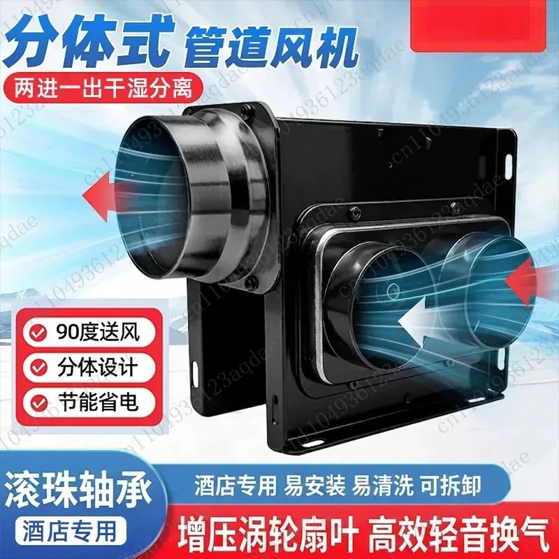Split Exhaust Fan, One To Two Pipes, Fresh Fan, Bathroom Strong Ventilation Fan, Household Strong Exhaust Fan