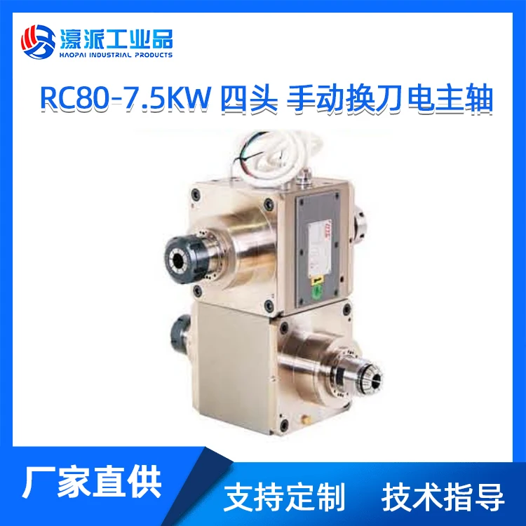 ホットセール RC80 ダブルヘッド電動スピンドル研削高速電動モーター