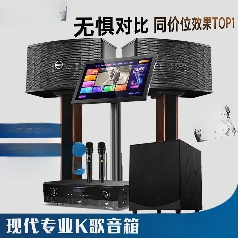 Modern home KTV audio set, a full set of home singing karaoke jukebox speaker equipment