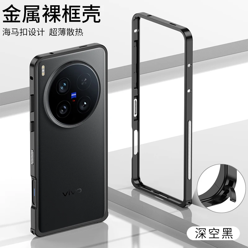 

Metal Hollow Frame Case For VIVO X200 Ultra Lens Film Protection Heat Dissipation Cover For X200 Ultra Shockproof Bumper Funda