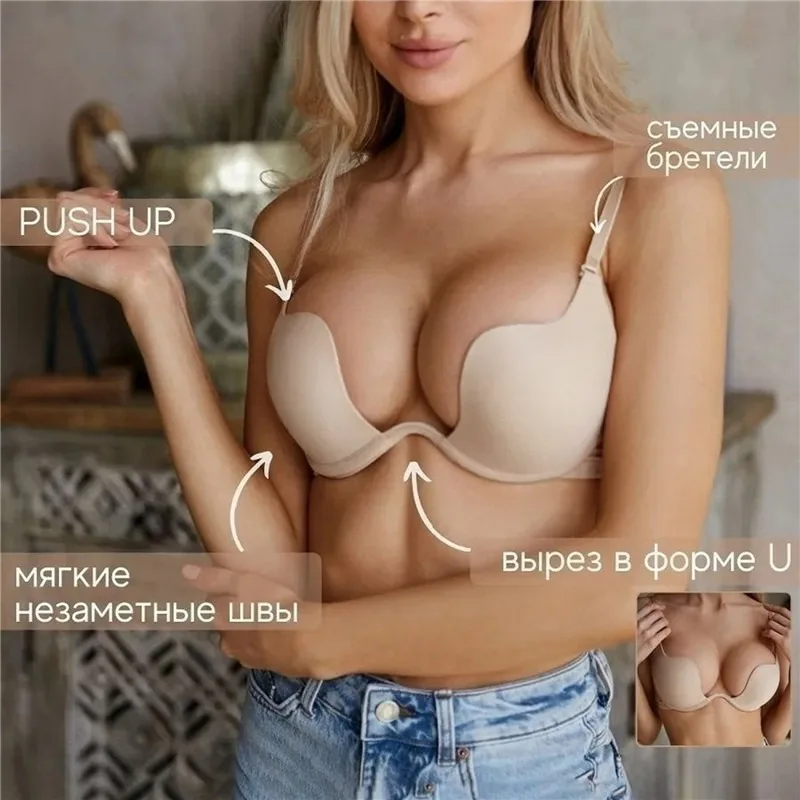 New Deep U Low Cut Super Push Up Backless Bra for Women Fashion Sexy Cross Back Bras Solid Color One Piece Beauty Back Underwear