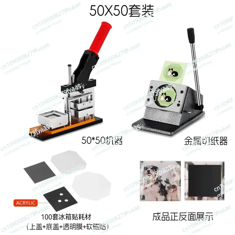 

50×50mm New DIY Square Custom Photo Kit Fridge Magnet Press Maker Machine With Paper Cutter