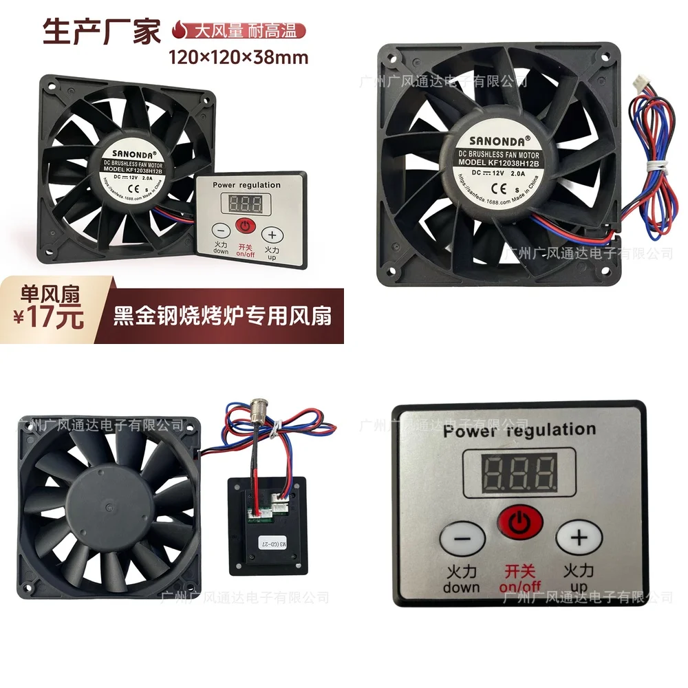 

High Airflow High Pressure Blower Fan for Black Diamond BBQ Grill 12038 12V 2.7A with PWM Speed Control Board for Outdoor