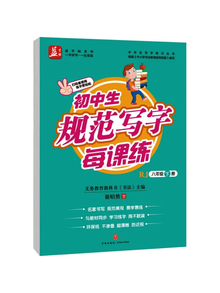 

Book-Winshare Standard Writing Practice For Middle School Students Grade 8 Second Semester Rj