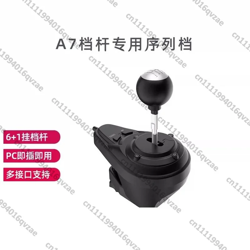 A7 Gear Lever 6 + 1 Gear Game Steering Wheel Special Accessories Z7 Serial Gear Lever