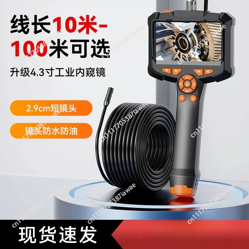 Endoscope high definition camera industrial G30 [high definition 4.3 screen] 8mm single lens 5m hard wire + pipeline artifact
