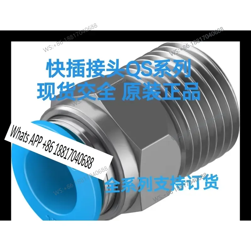 10PCS Quick Plug Connector for QS-1/2-12-20 130684 130685 Original