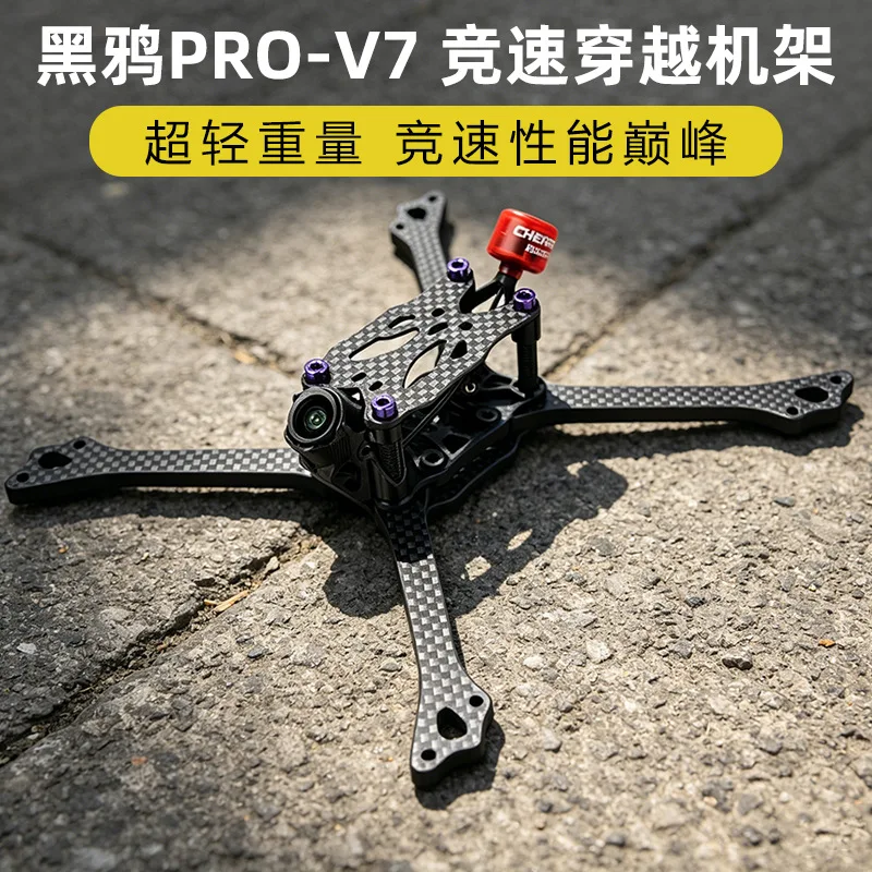BCROWFPV Raven PRO-V7 Racing Rack Lightweight Low Wind Resistance Sensitive Control Anti-explosion Resistant to Drop