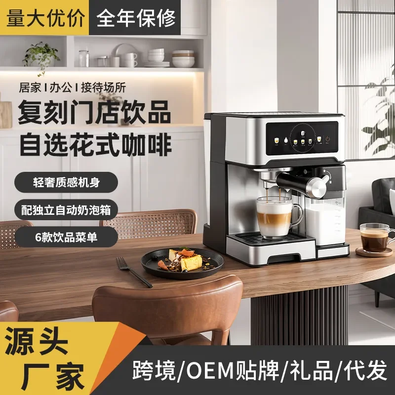 For Cross-border foreign trade, espresso machine, high-pressure automatic milk foam smart color screen integrated