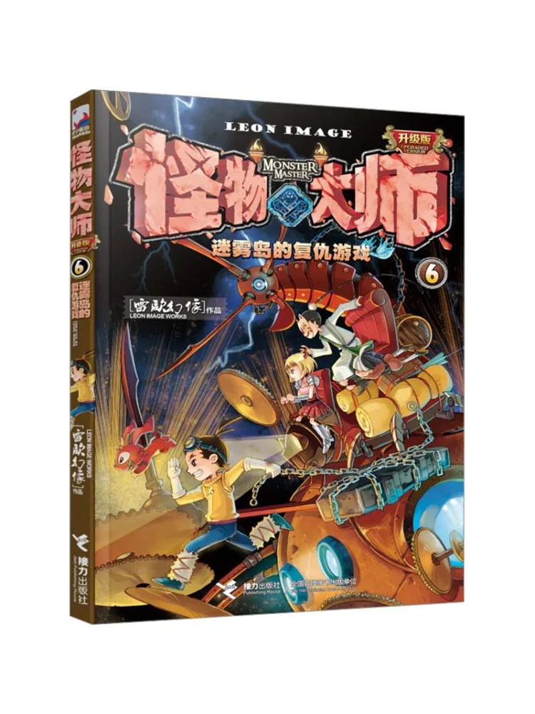 

Book-Winshare The Revenge Game Of Misty Island