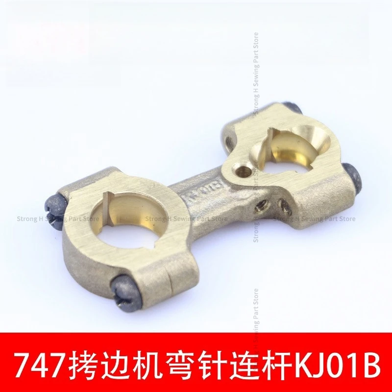 747 Bent Pin Link KJ01B Edging Machine Overlock Stitching Machine Overlock Car Bent Pin Link Assembly Sewing Machine Accessories