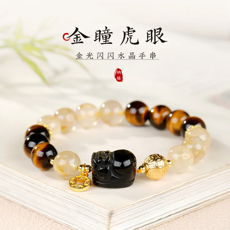 Natural Gold Rutilated Quartz Bracelet with Pixiu Yellow Tiger Eye Stone Beads for Women Good Luck Crystal Jewelry Gifts