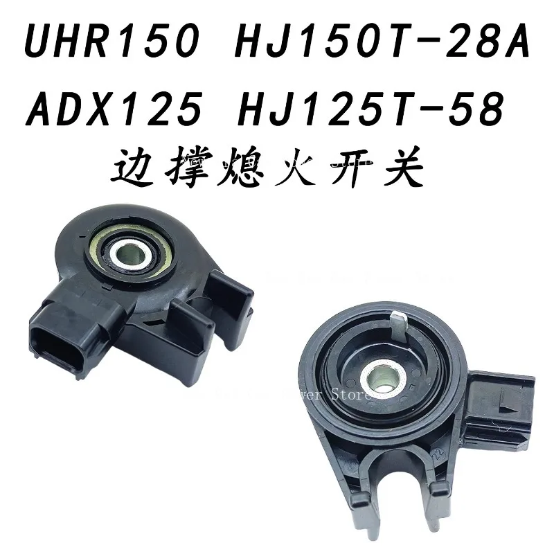 

Suitable for UHR150 HJ150T-28A Edge Support Switch Assembly ADX125 HJ125T-58