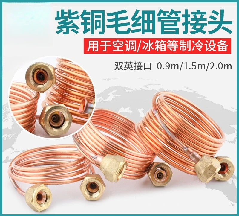 

Капиллярная сборка, медная труба для холодильника, кондиционера, 1 м/1,5 м/2 м, соединительная труба блока с гайкой 3 мм