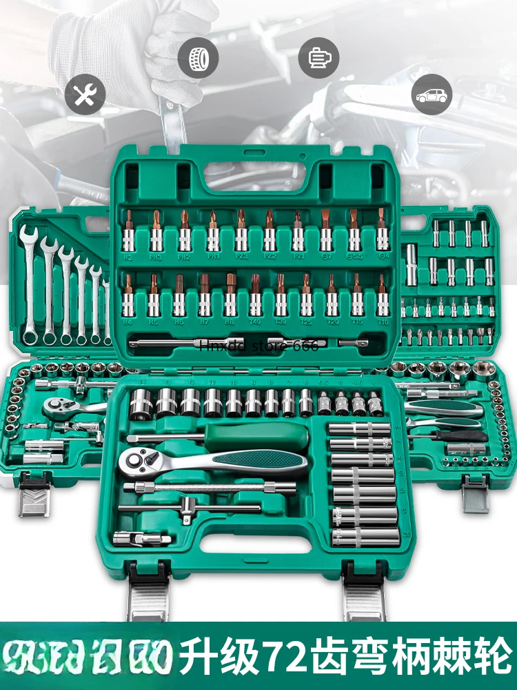 Auto Repair Tool Set Ratchet Wrench Auto Repair Daquan Multifunctional Auto Maintenance Toolbox