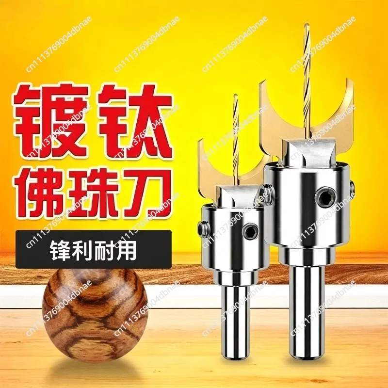 Titanium alloy bead knife, bench drill woodworking drilling milling cutter, Wenwan bracelet round bead knife, woodworking knife