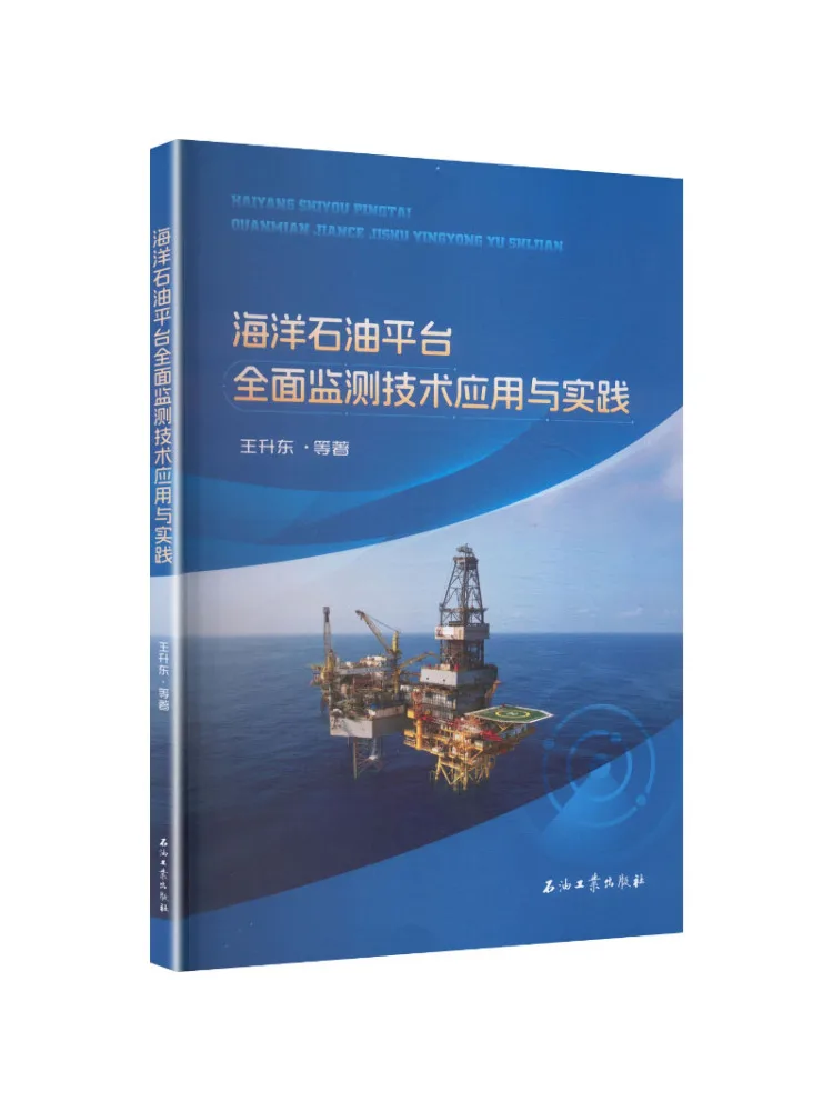 Book-Winshare Comprehensive Monitoring Technology Application and Practice in Offshore Oil Platforms
