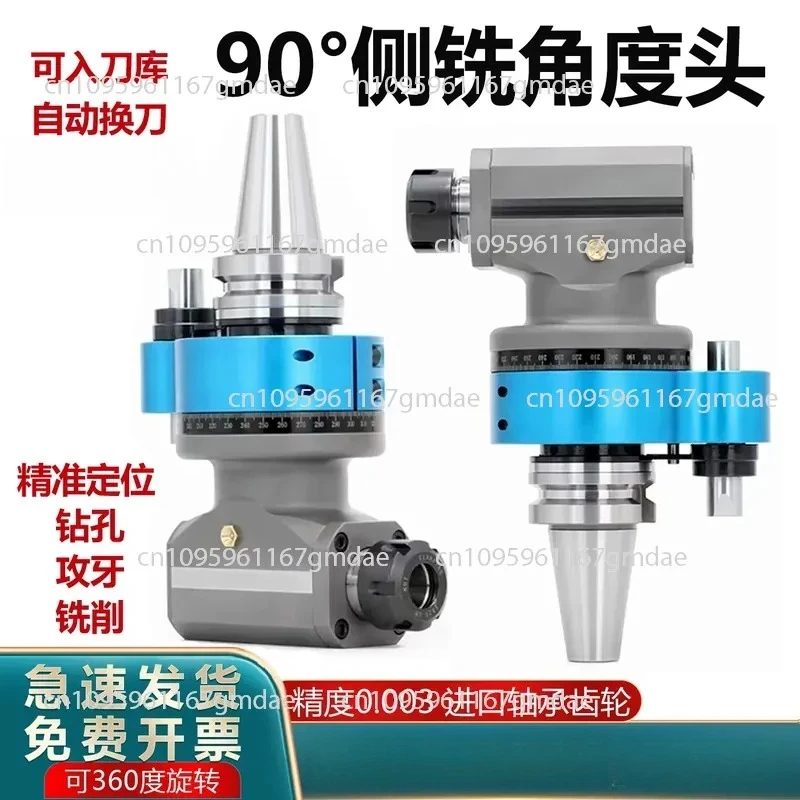 Side Milling Angle Head High Precision Right Angle Milling Head Machining Center Side Milling Head BT40 BT50 90 Degree Angle