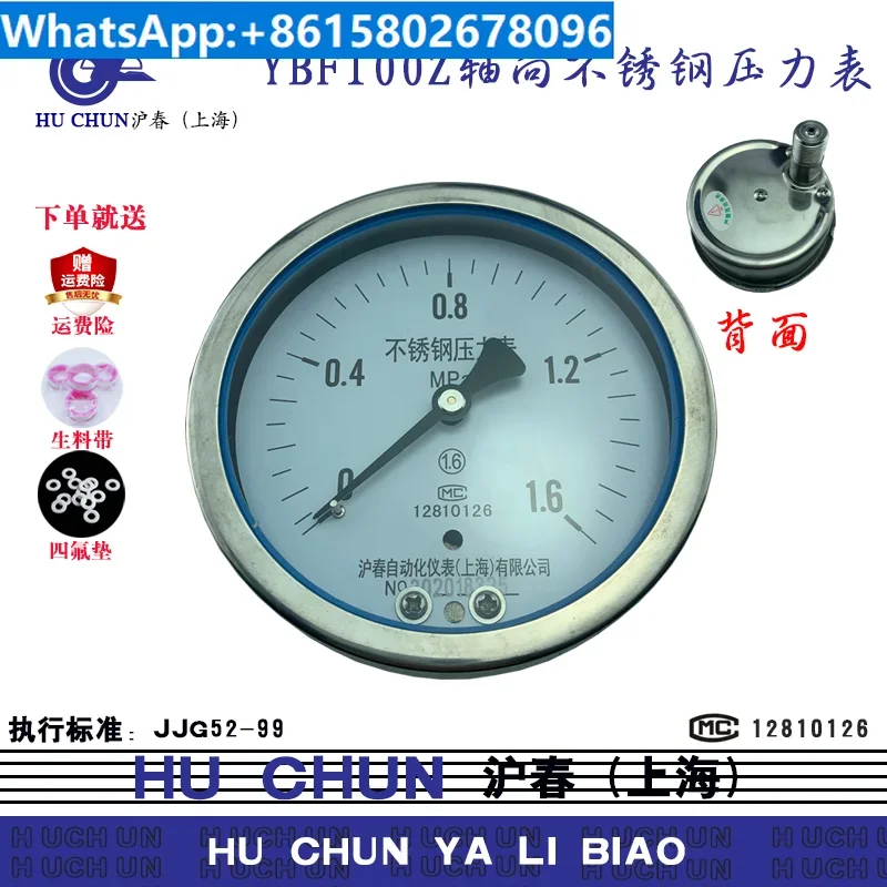 High temperature boiler gas storage tank axial stainless steel pressure gauge YBF100Z horizontal steam