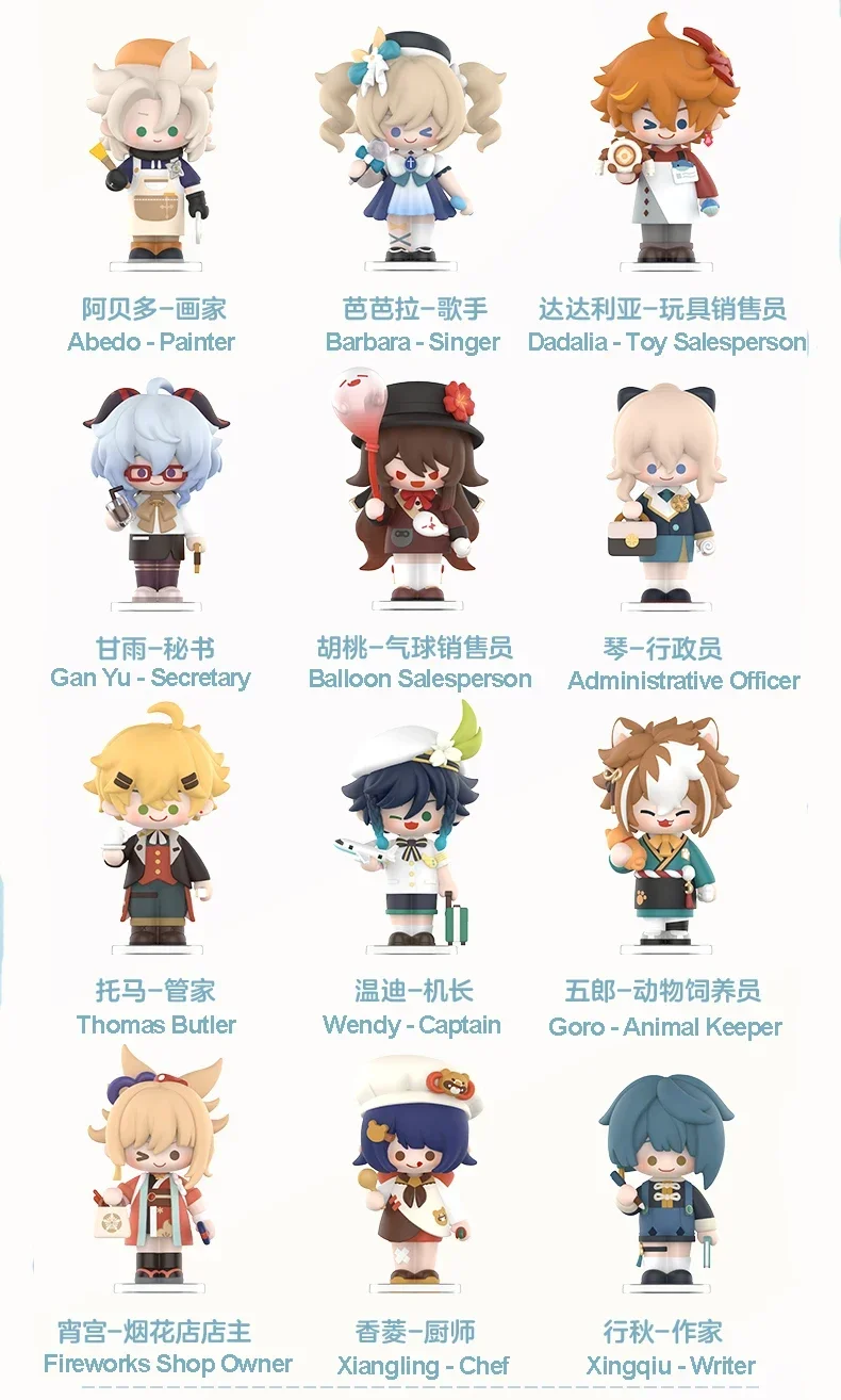 POP MART Genshin Impact Chibi Blind Box 12 Styles