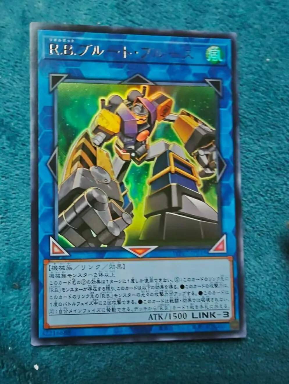 Yugioh KONAMI Duel Monsters OCG WPP7-JP019 R.B. The Brute Blues Ultra Rare Japanese Collection Mint Card