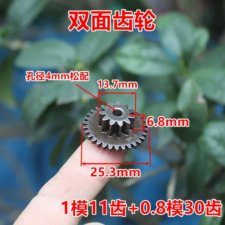 3PCS Double Layer Metal Compound Gear 1 M11 Teeth & 0.8M 30 Teeth Stacked Gear for Gearbox Speed Reducer Motor DIY Parts