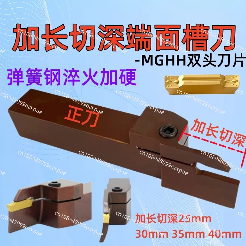 Deep end face grooving cutter MGHH525R425R spring steel seismic lengthened cutting deep arc groove cutter