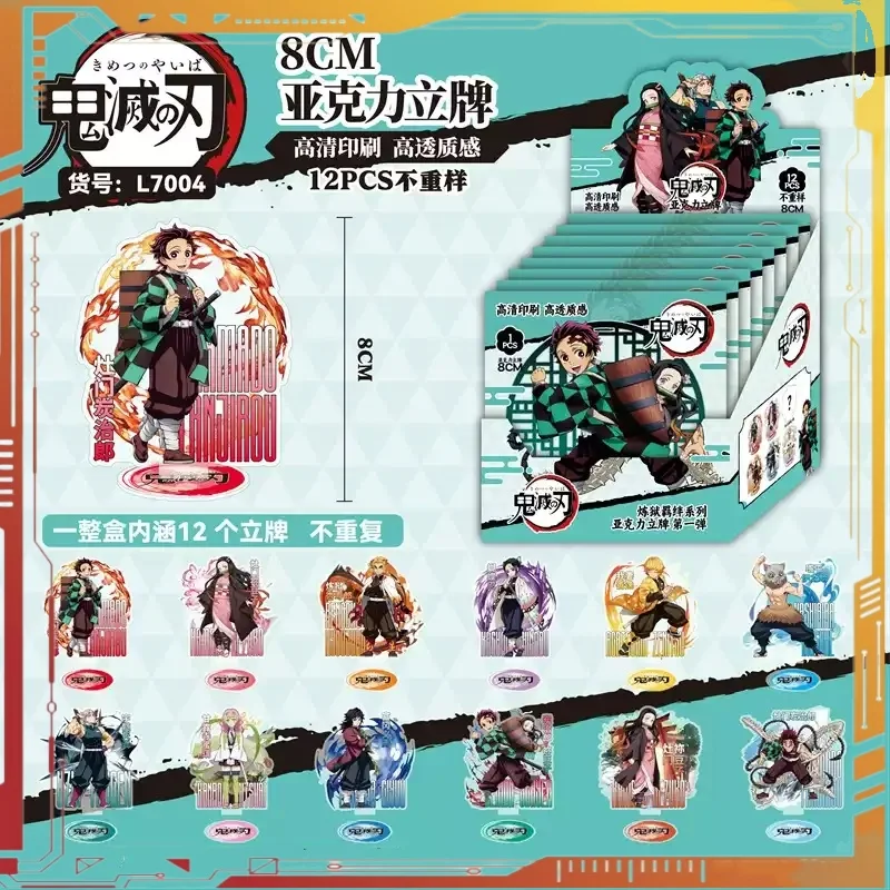 

Подставка для фигурки «Убийца демонов», слепая коробка, 8 см, серия «Чисторические связки», акриловая подставка, украшение для рабочего стола, коллекция игрушек в подарок