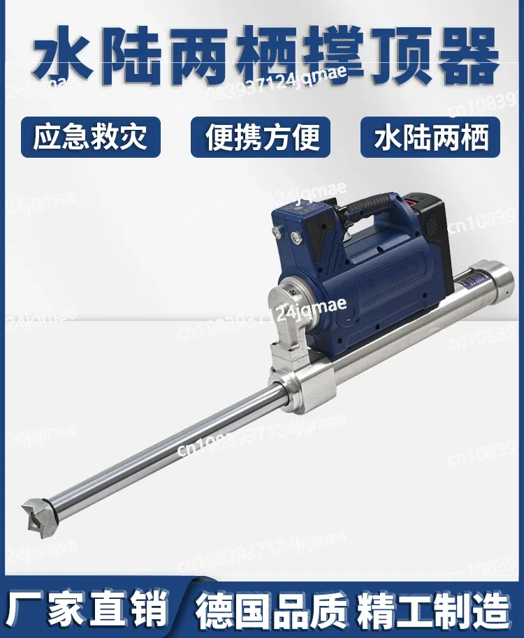 KDL-410 Electric Demolition Tool Fire Rescue Equipment Bidding Special for Portable Electric Roof Support KDL-410