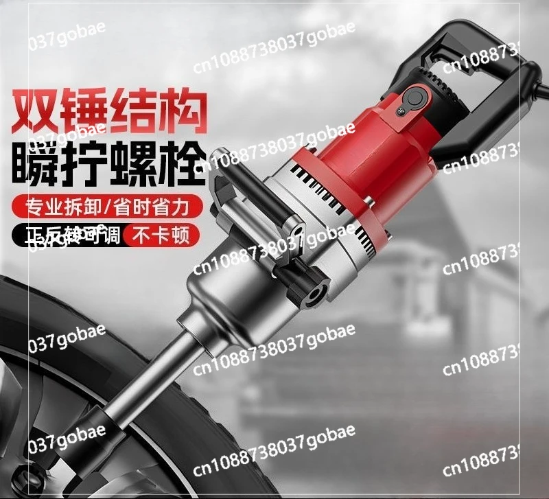 

220V electric wrench, plug-in high-power sleeve, heavy-duty high-torque industrial impact wrench