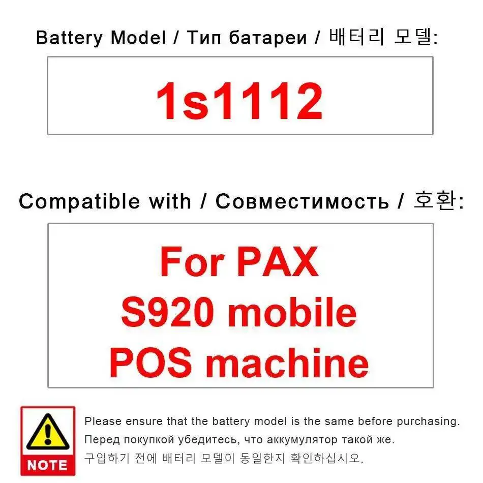 Pos Machine Battery…