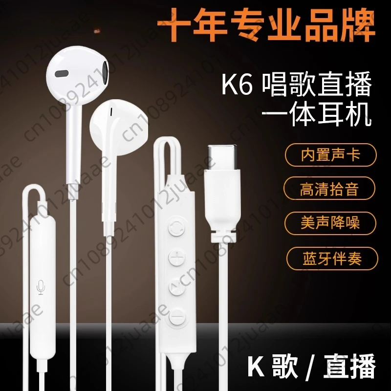 K6 wired Karaoke earphones WeSing microphone recording earphone monitor live singing sound card earphones
