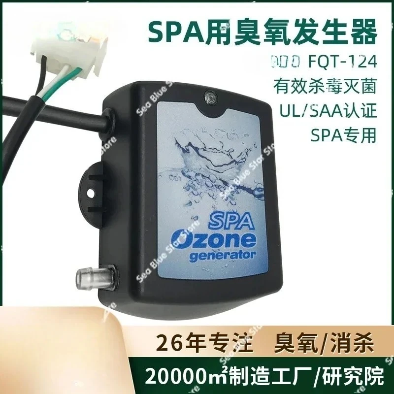Ozone generator surf massage SPA bathtub water disinfection high configuration manufacturer supply