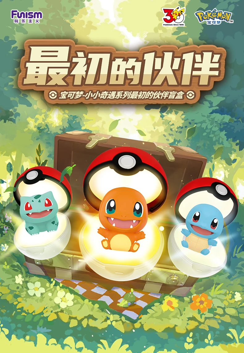 Genuine Funism X Pokémon Palmsize Wonders First Partner 30th Anniversary Blind Box Series Bulbasaur Squirtle Charmander Gifts